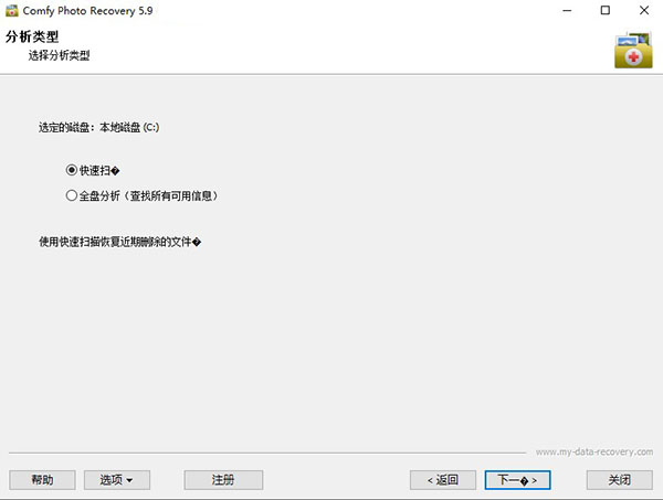 Comfy Photo Recovery图片11