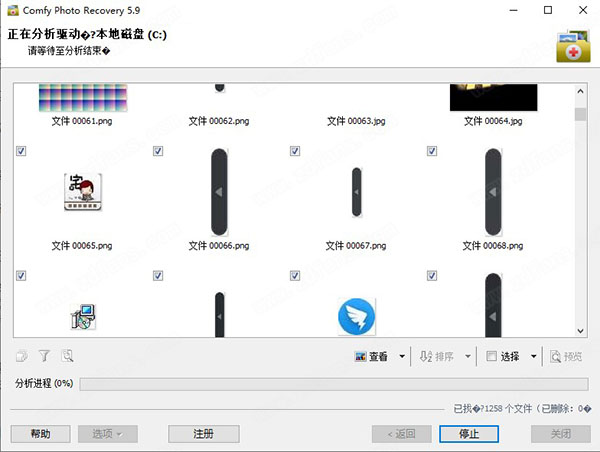 Comfy Photo Recovery图片13