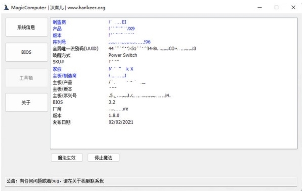 MagicComputer图片2