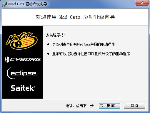 赛钛客rat5鼠标驱动图片