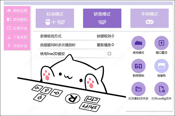 直播虚拟猫咪键盘图片4