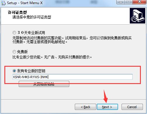 Start Menu X Pro图片4