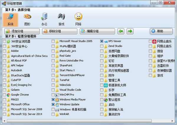 Start Menu X Pro图片1