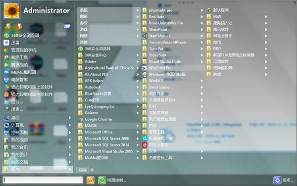 Start Menu X Pro图片10