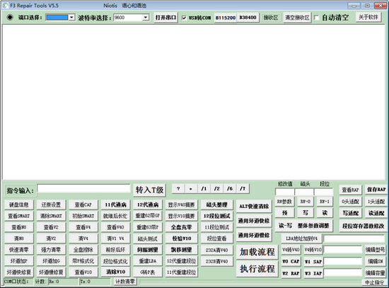 Seagate SeaTools图片