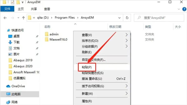 ansys maxwell7