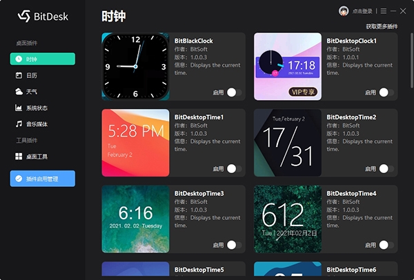 BitDesk图片