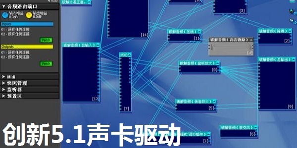 创新5.1声卡驱动图片1