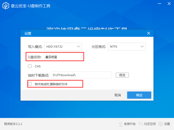 盘云优宝图片2