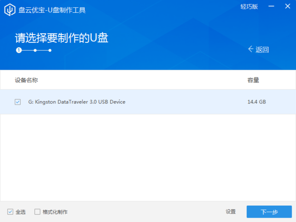 盘云优宝图片3