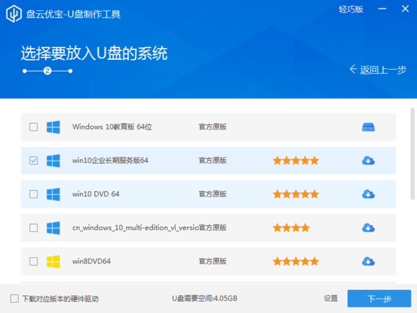 盘云优宝图片4