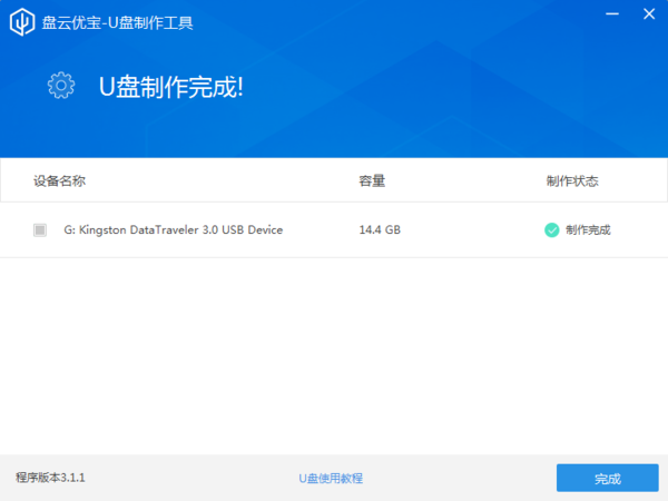 盘云优宝图片6