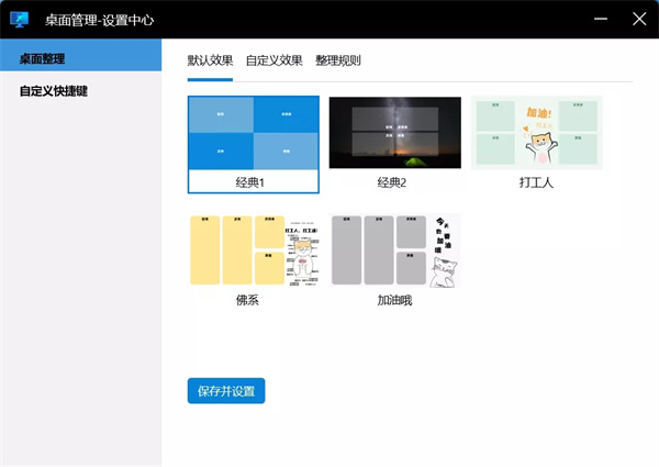 微软桌面助手图片1