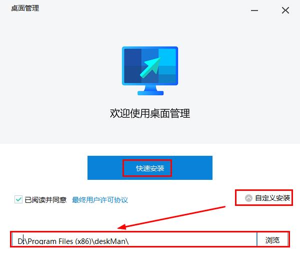 微软桌面助手图片2