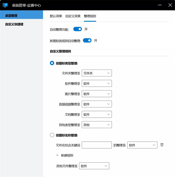 微软桌面助手图片7