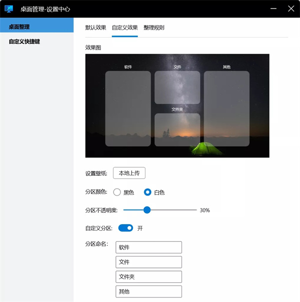 微软桌面助手图片6