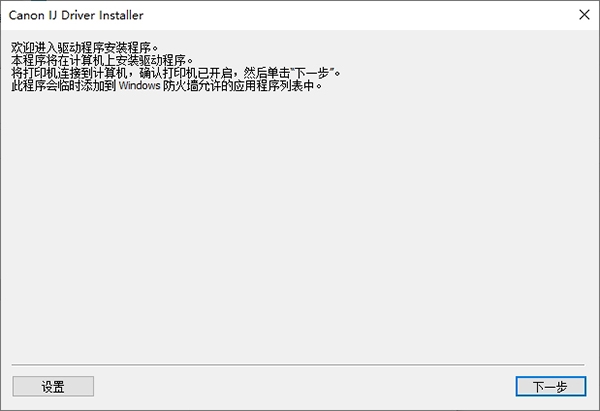 佳能ts3480打印机驱动图片