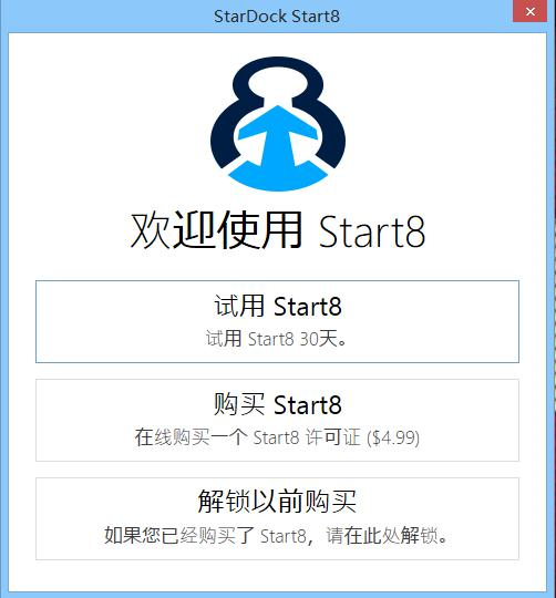 Start8图片1