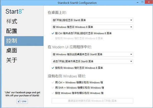 Start8图片4