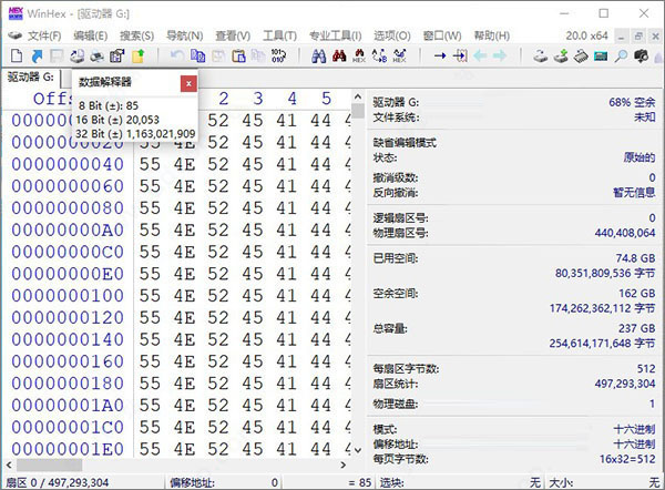 WinHex图片2