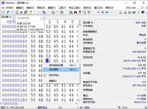 WinHex图片3