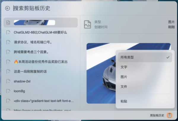 新生代生产力工具