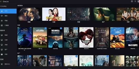 onelist影视刮削1