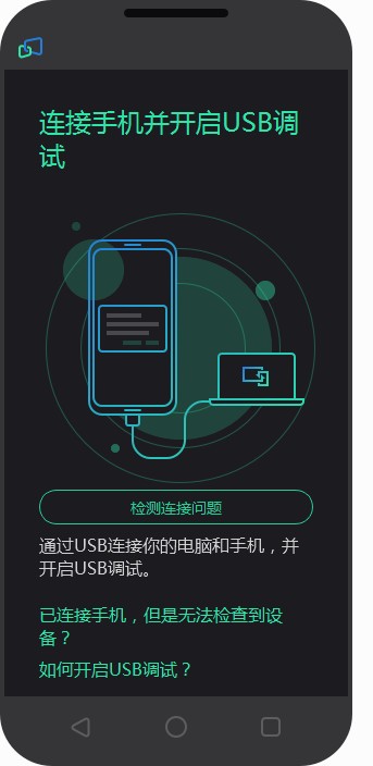 Mirroid同屏助手图片