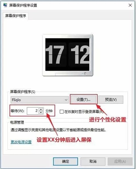 fliqlo软件图片2