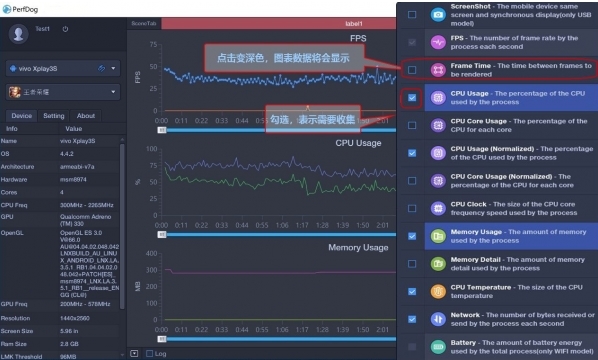 PerfDog软件图片2