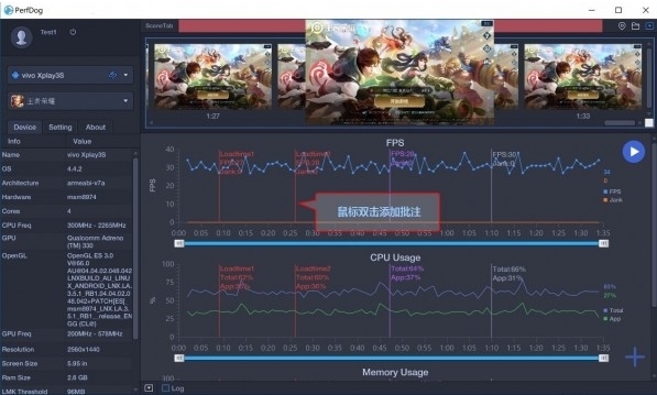 PerfDog软件图片9