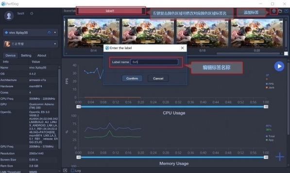 PerfDog软件图片10