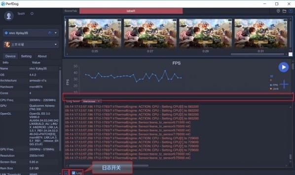 PerfDog软件图片13
