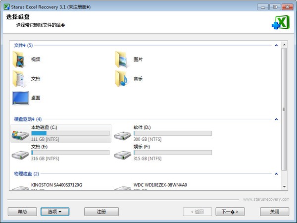 Starus Excel Recovery2
