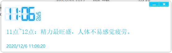 透明桌面时钟图片