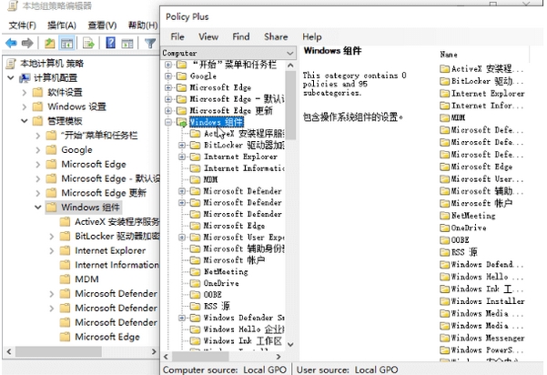 Policy Plus图片2