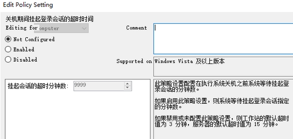 Policy Plus图片3