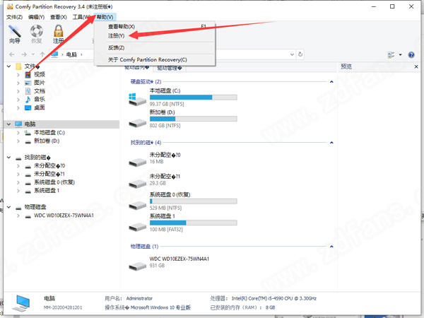 Comfy File Recovery图片7