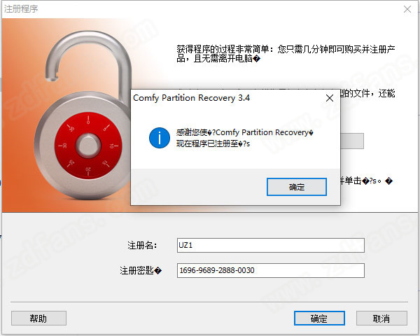 Comfy File Recovery图片9