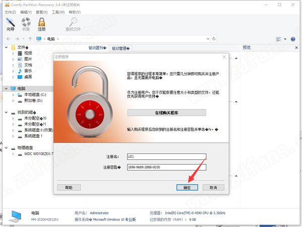 Comfy File Recovery图片8