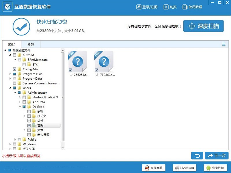 内存卡数据恢复大师图片4