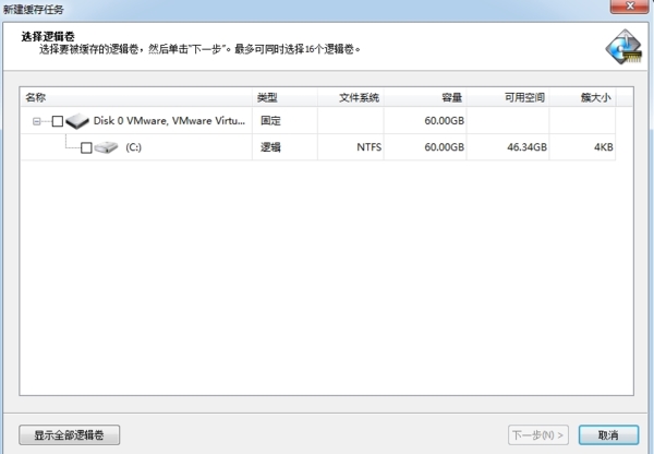 PrimoCache使用教程图2