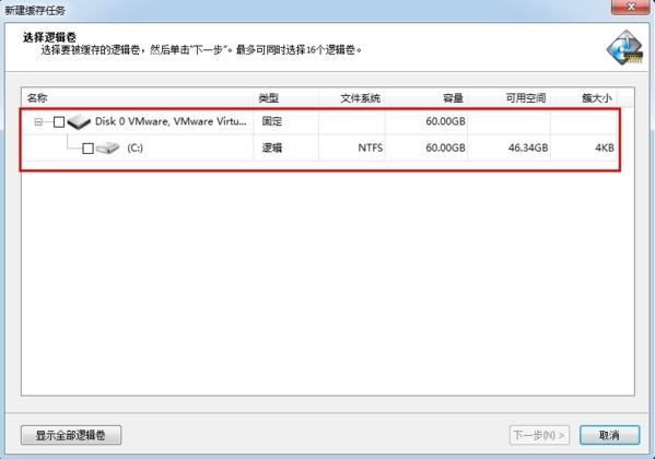 PrimoCache使用教程图3