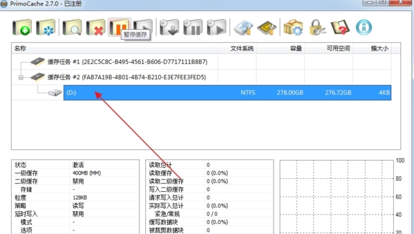 PrimoCache最佳设置图