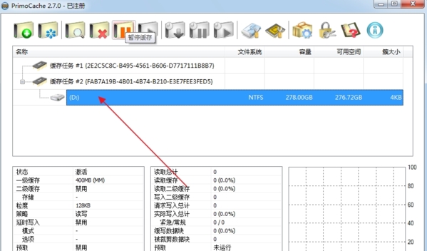 PrimoCache最佳设置图4