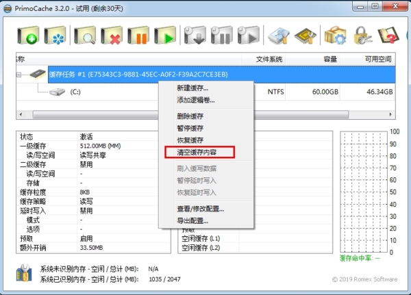 PrimoCache恢复默认图2