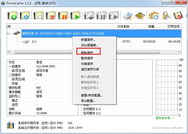 PrimoCache恢复默认图3