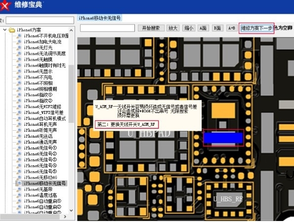 维修宝典图片1