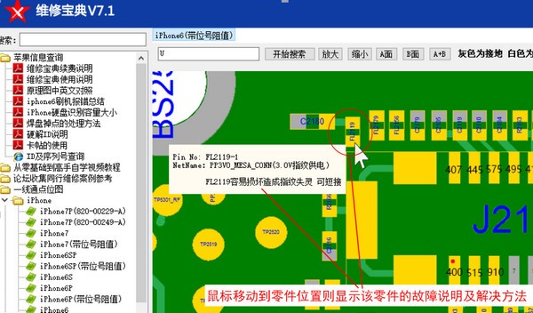 维修宝典图片2