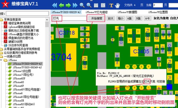 维修宝典图片5